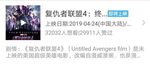 漫威公布电影《复仇者联盟4》上映时间,荷兰弟