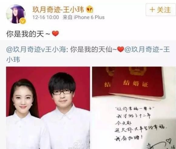 又一对明星宣布离婚！ 经历12年恋爱4年婚姻，如今离婚两年让人惋惜