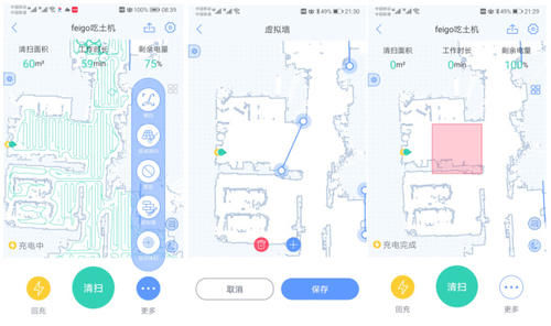 扫地机器人开始怎么用
