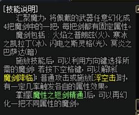 DNF: 费心思搞出四属性攻击, 结果却竹篮打水