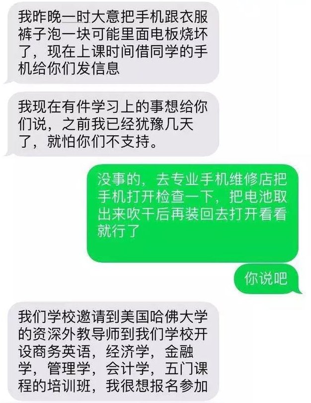 高考女学生全家储蓄被骗 发微博求助：追不回来，我也不想活了