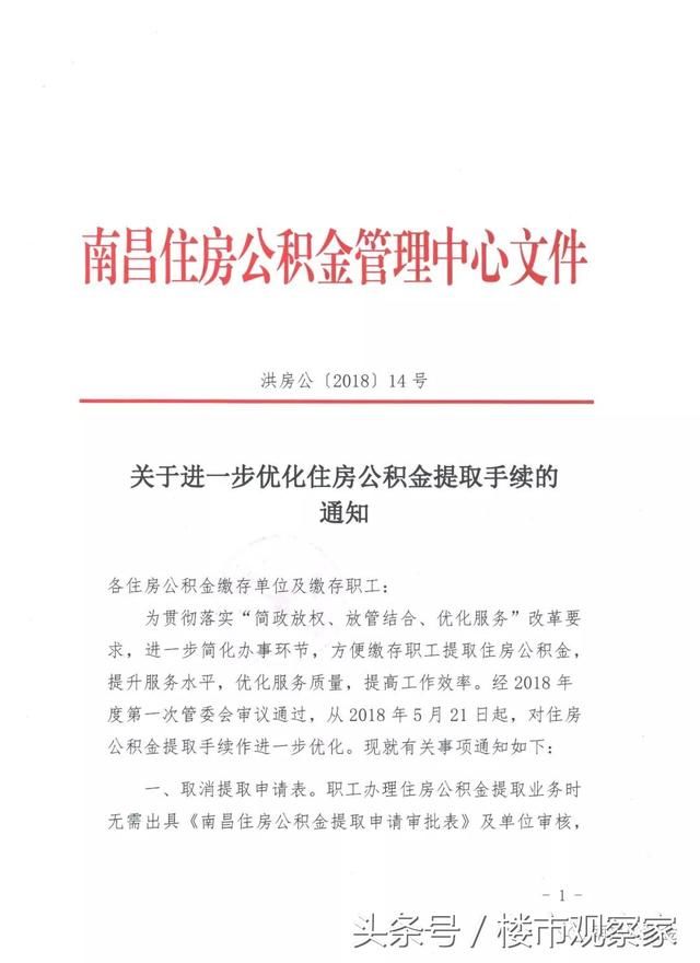 你没有看错，凭购房合同可以落户了，公积金也刚出了新政!