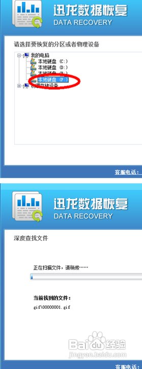 重装系统分区合并C盘D盘的数据恢复