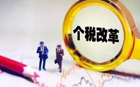 两会代表委员再议个税改革，个税起征点真的能提升至10000元吗？