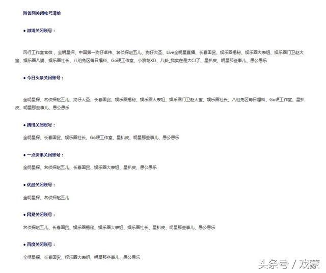 咪蒙公众号被封了,戏蒙公众号谨慎低走,到底是