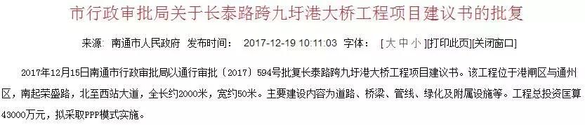 2018，南通全面爆发年！明天起，南通人的身价要暴涨了！