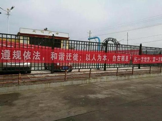 张家口洋河新区清水河村棚改入户测量启动