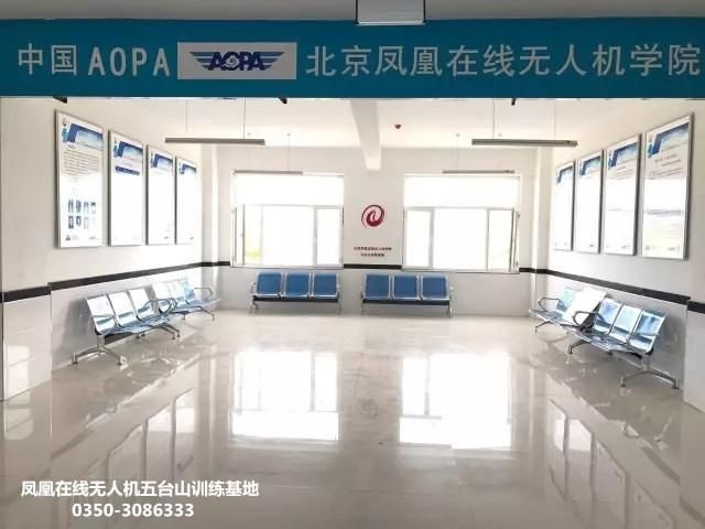 中国AOPA无人机驾驶员资格考试在山西原平举