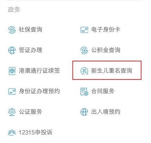 2017新生儿爆款名字出炉 最受欢迎的是这三个字