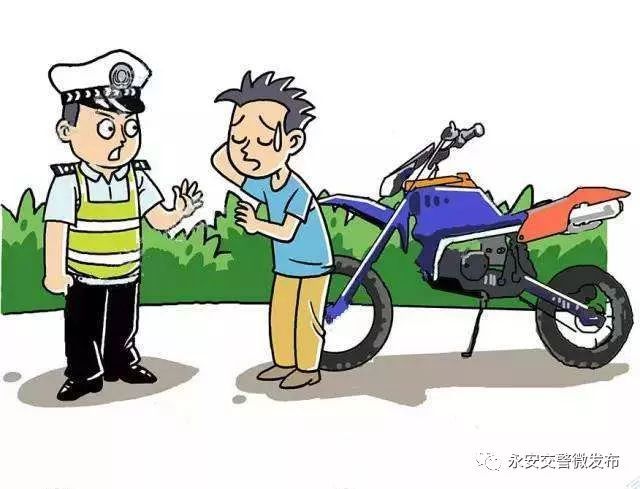 驾驶报废摩托车 汽车驾照也吊销 2年内不能申