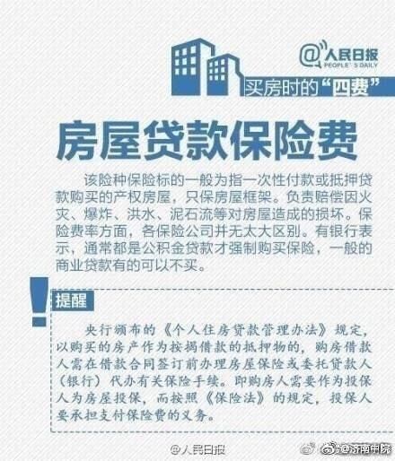 贷款买房？这9个法律常识，不看可能会吃亏