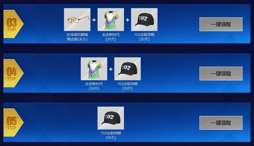 OL2 | NBA2konline老玩家福利即球星复刻领取