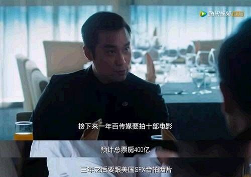 影视圈“阴阳合同”已达造假巅峰？这部中国版“亿万”拍出了更狠