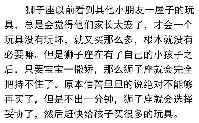 十二星座之有了娃以后，没想到变化最大的是白羊和双鱼？