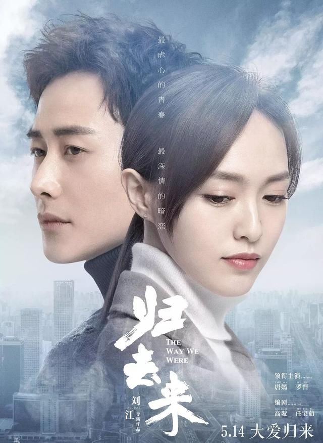 归去来:幕后花絮照片,难怪唐嫣这么成功,看了这