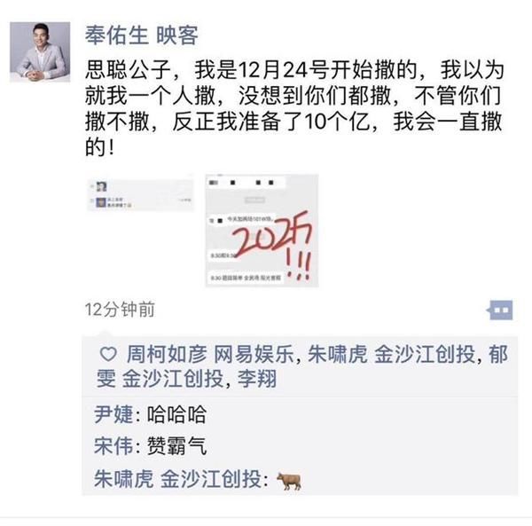 直播在线答题冲击奖金 王思聪:大佬们撒币