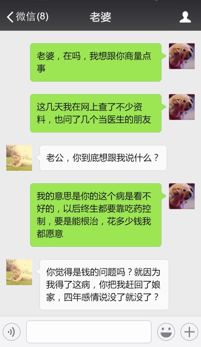 老婆，你有乙肝，别来祸害我了，离婚吧!