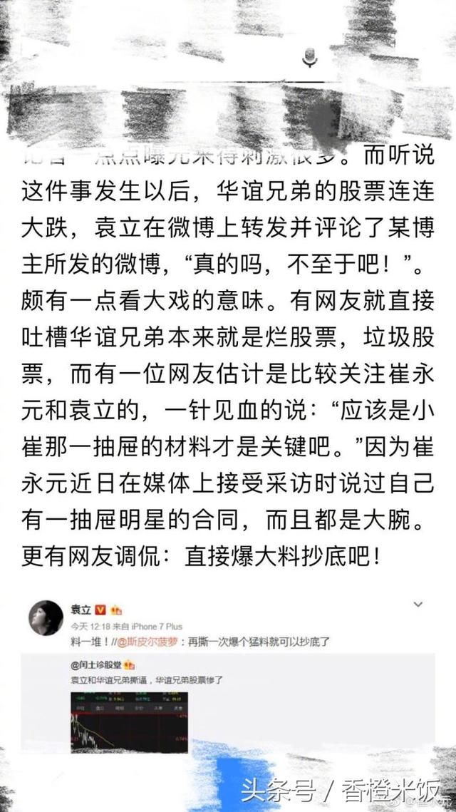 真相就要大白！崔永元又击软肋却再遭死亡威胁，袁立回应够霸气！