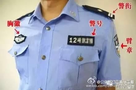 整治保安着装乱像 警方教您识别真假警服