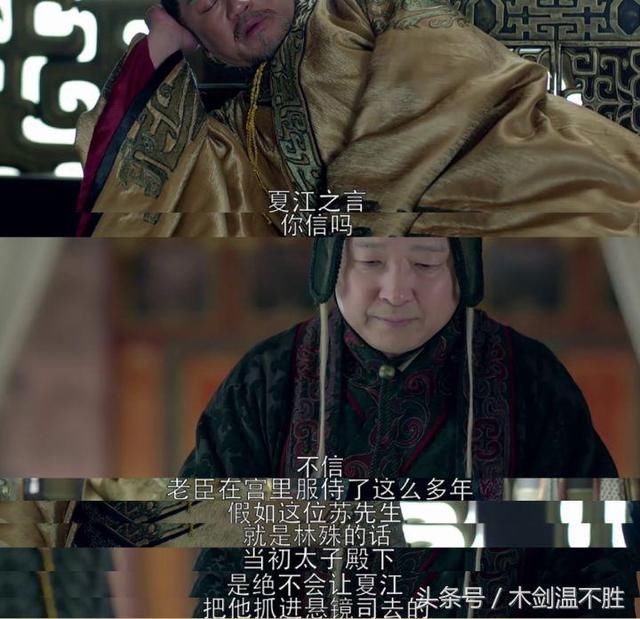 《琅琊榜》高湛：揣着明白装糊涂，明哲保身又明辨是非，是个人精