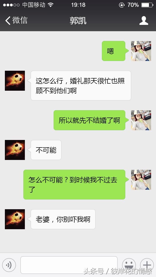 “结婚当天居然有这样的风俗习惯，我无法接受，婚礼取消吧！”