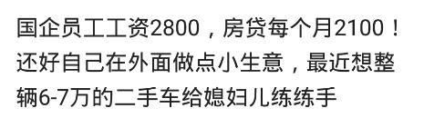 你觉得月薪多少，可以买车？网友：月薪3000，贷款也要买房买车