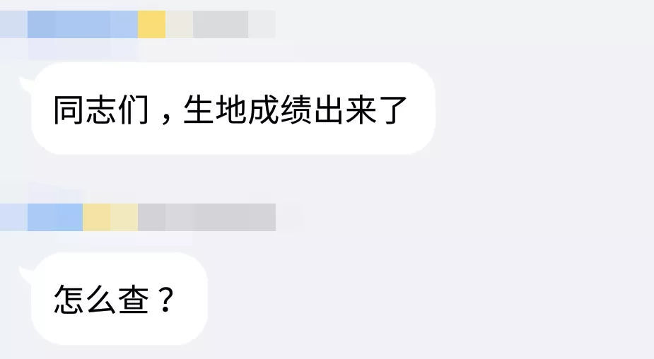 查成绩啦!2018深圳生地会考成绩已经可以查询