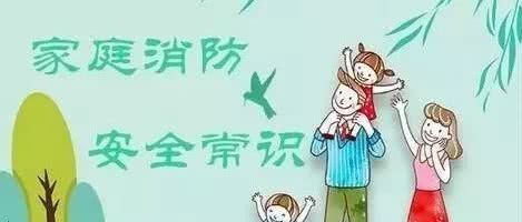 消防知识防火吗