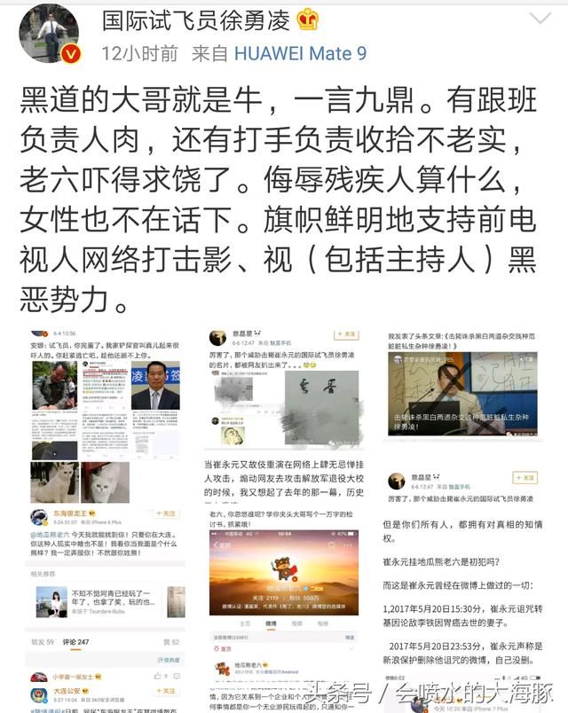 崔永元发微博称,不接受你的道歉