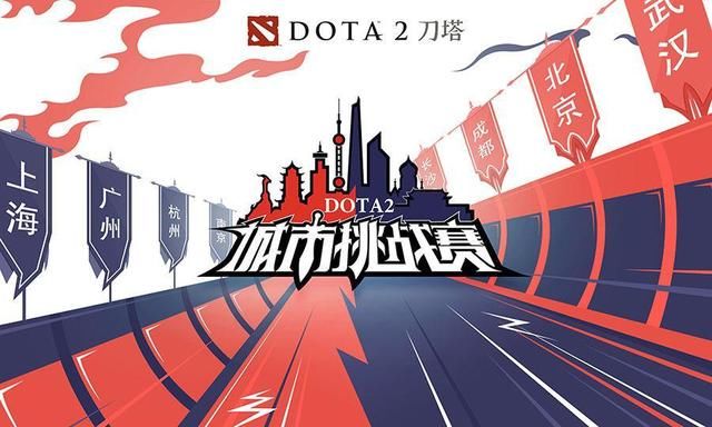 DOTA2城市挑战赛北京站圆满收官 八强晋级赛周六上演