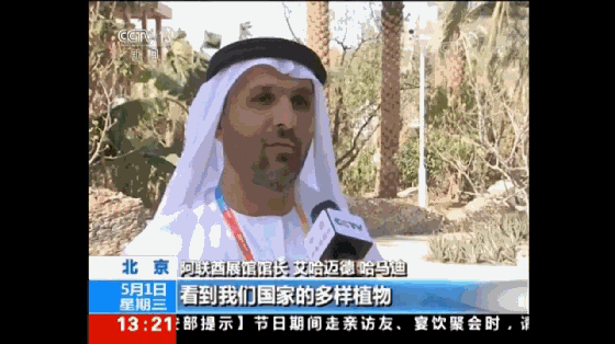 赞!这个吴川人参与建设的卡塔尔园将永久性保