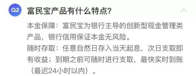 吊打余额宝，刘强东亮出新活期理财神器!