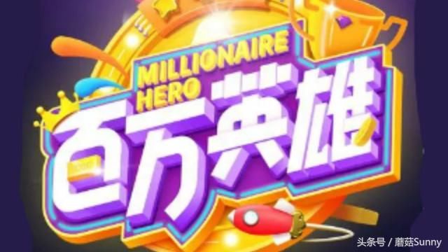 百万英雄精选题库,高频问题,每天高达200多万