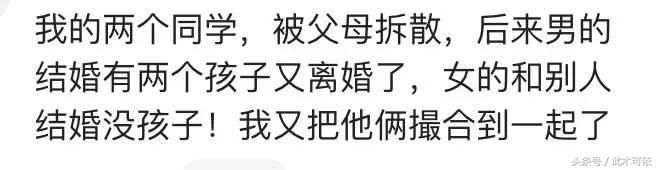 被父母拆散的情侣过的真的好吗？看看你就会明白谁对谁错