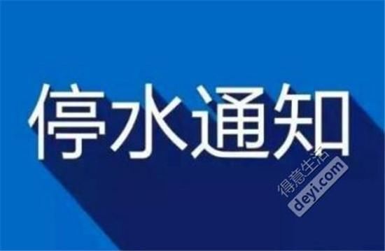 武汉8家三甲医院开通电子社保卡支付;最新停水