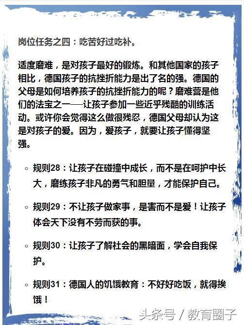 德国妈妈教育孩子58个行为准则，怪不得获诺贝尔奖，百万家长收藏