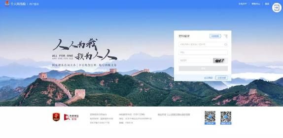 新版个人所得税