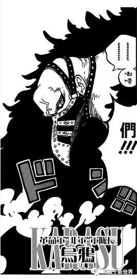 海贼王漫画904分析：革命军为何选择这时候宣战 尾田隐藏二十年的铺垫