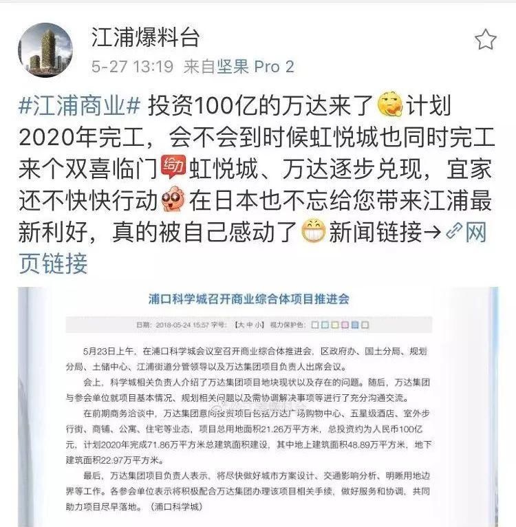 投资约100亿!江北万达综合体推进会召开，预计2020年建成!