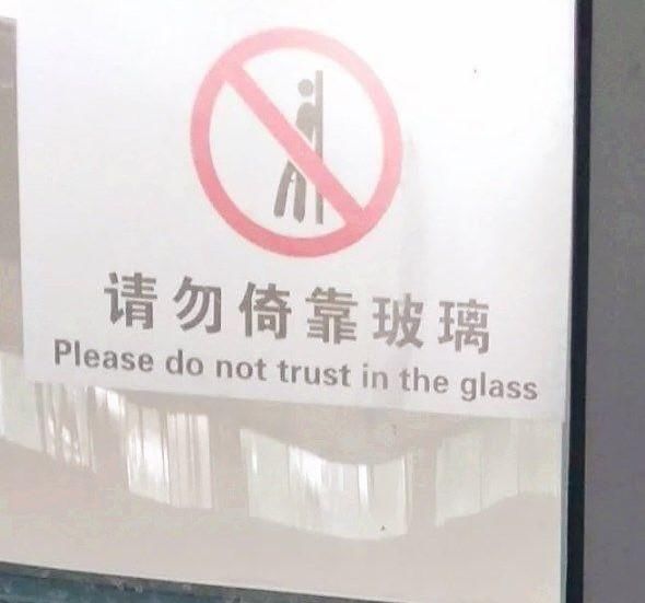 搞笑图片笑话段子:只顾得玩手机,一不小心撞到玻璃门上了