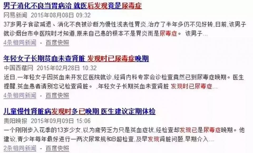 被发现时已经是尿毒症!伤肾行为排行榜，第一名原来是它!