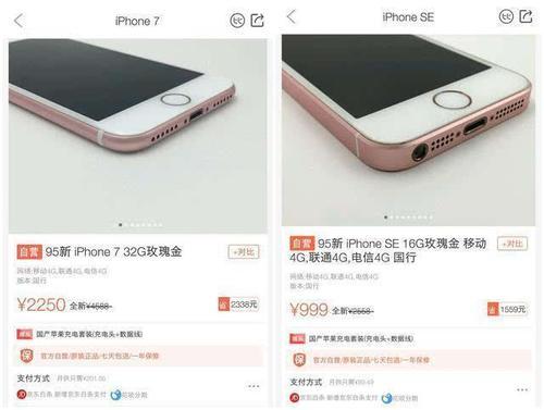 999元买的iPhoneSE,更新完iOS12后,iPhone7