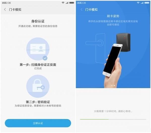 教你用手机NFC代替小区门禁卡,不用担心被锁