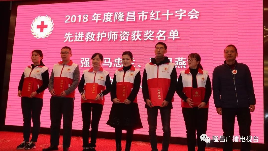 红色爱心,点燃你我!隆昌市红十字会成立100周