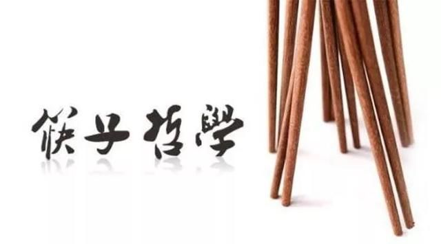 筷子哲学:为什么必须是7寸6分长?为什么是一头