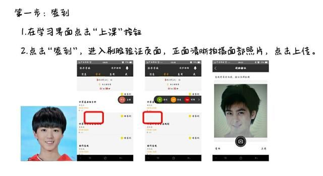 刷脸签到是什么原理_消防签到表是什么内容(2)