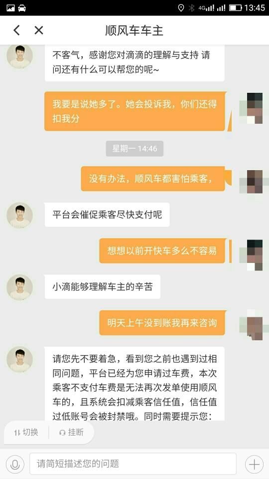 风口浪尖的滴滴更应该的是内部整顿