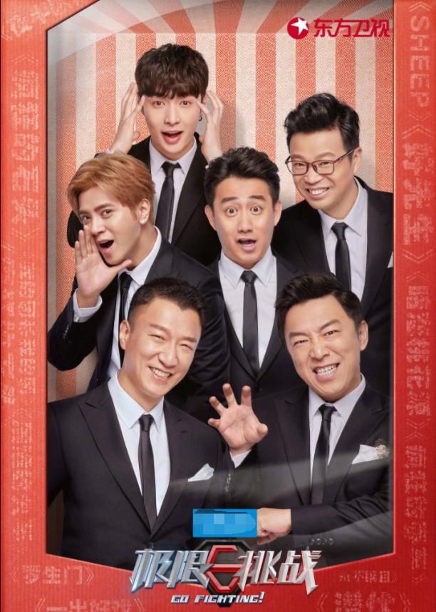 3.16娱乐大事件:孙红雷黄渤回应退出《极挑》