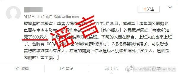 成都富士康怎么样