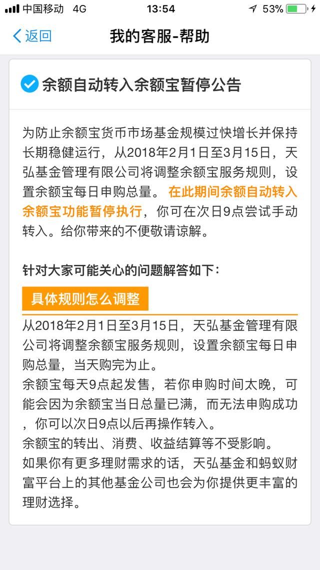 春节年终奖，压岁钱太多想存余额宝怎么办，请定好9点闹钟开抢！